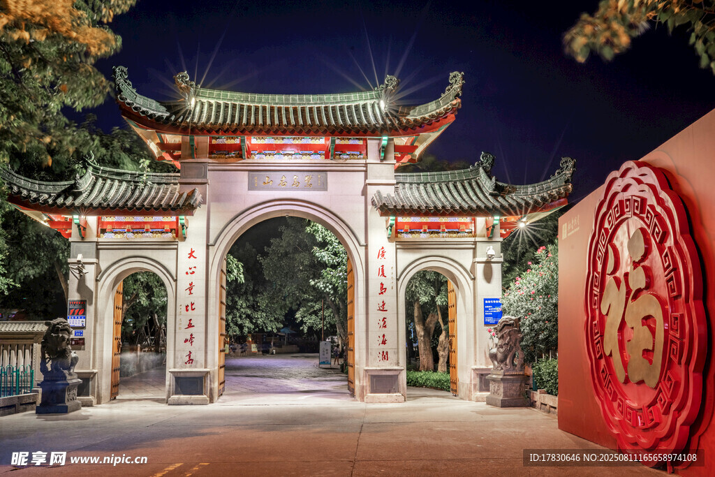 廈門南普陀寺夜景