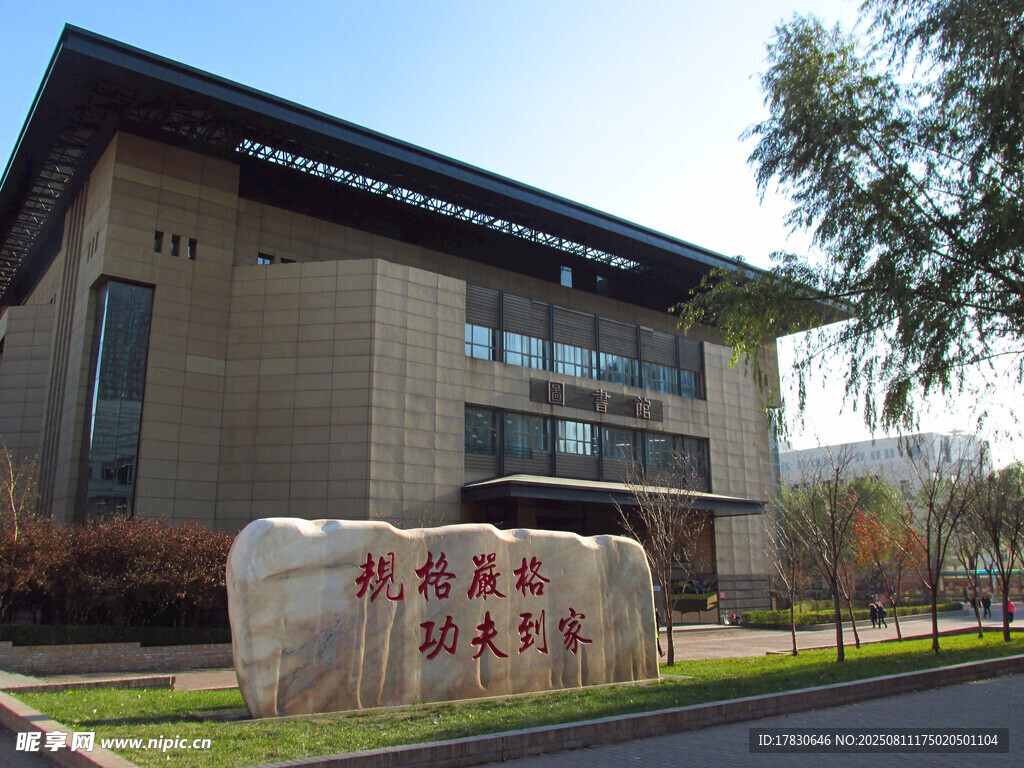 哈爾濱工業(yè)大學(xué)圖書館