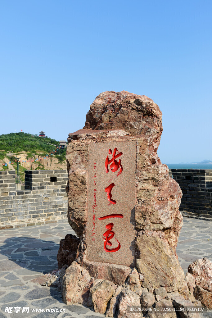 山東省蓬萊閣景區(qū)