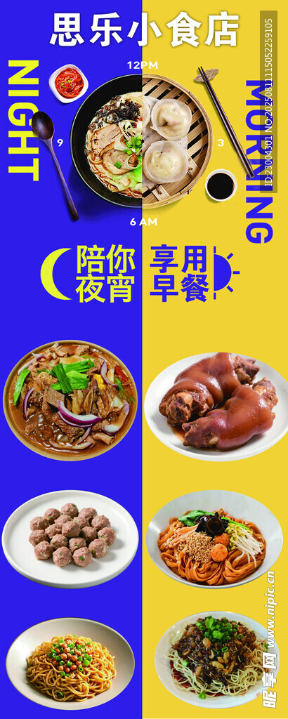 食物