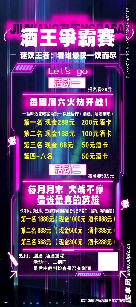 KTV展架  易拉寶   