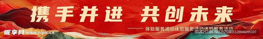 攜手共進(jìn)共創(chuàng)未來(lái)