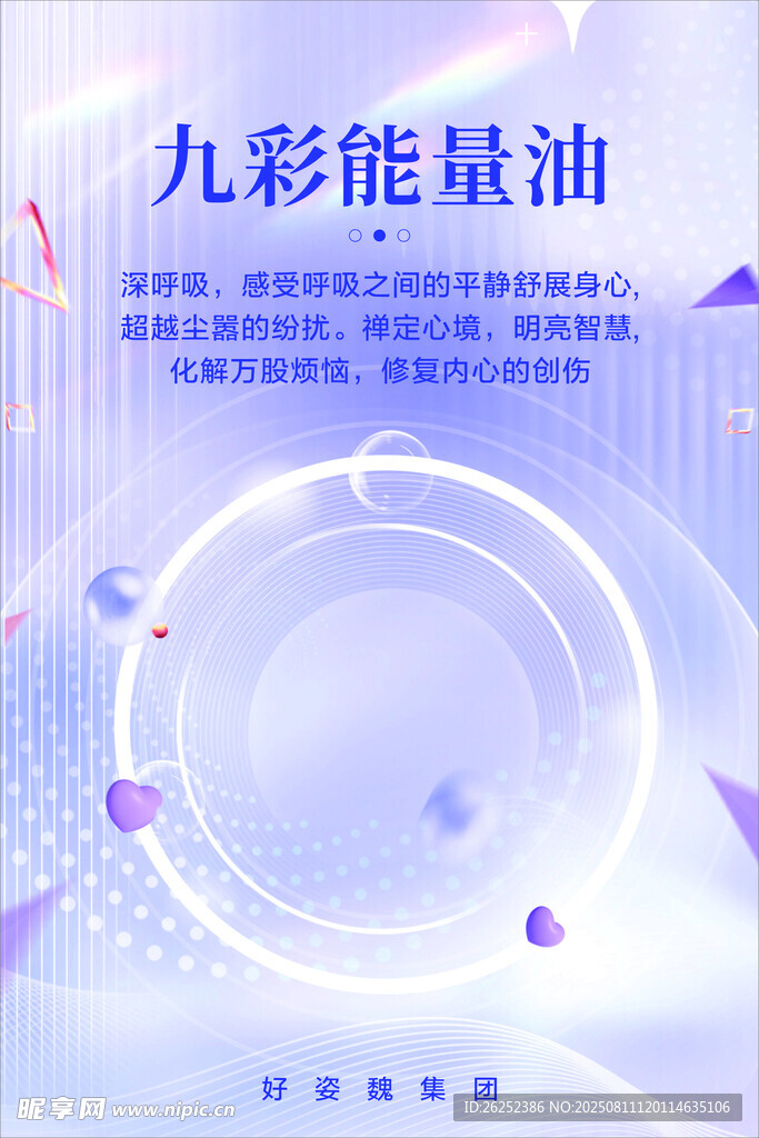 九彩能量油產(chǎn)品展示圖