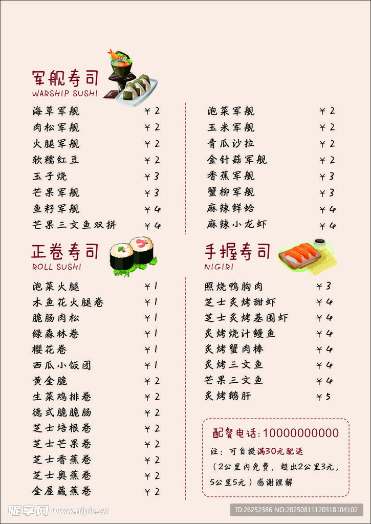 中式菜單展示