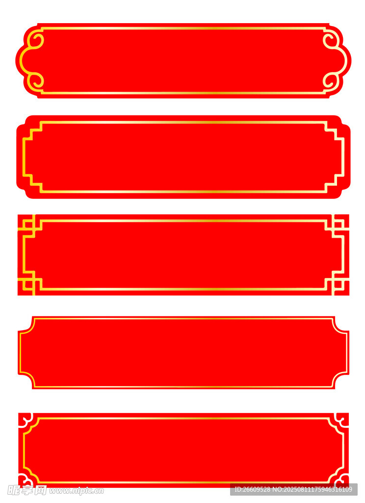 紅色中式邊框