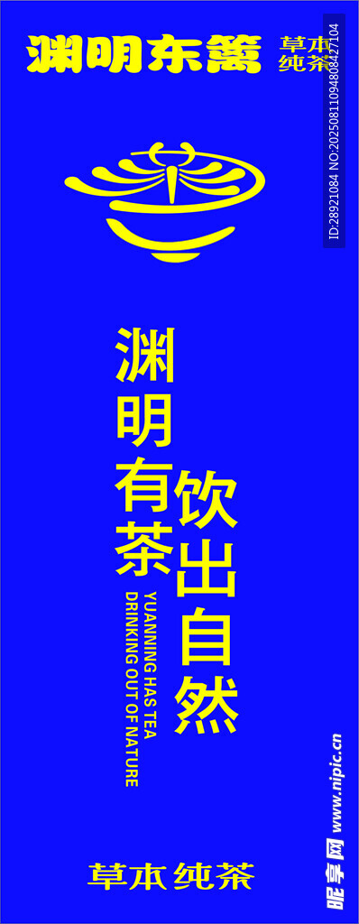淵明東籬