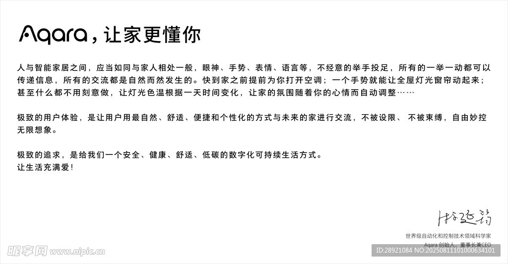 Adobe讓家更懂你