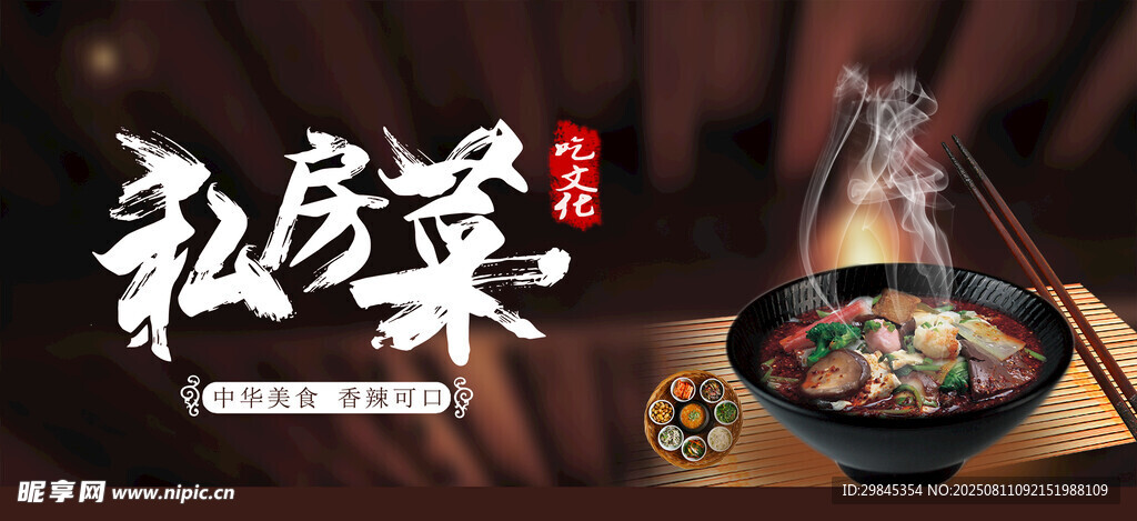 私房菜美食展示
