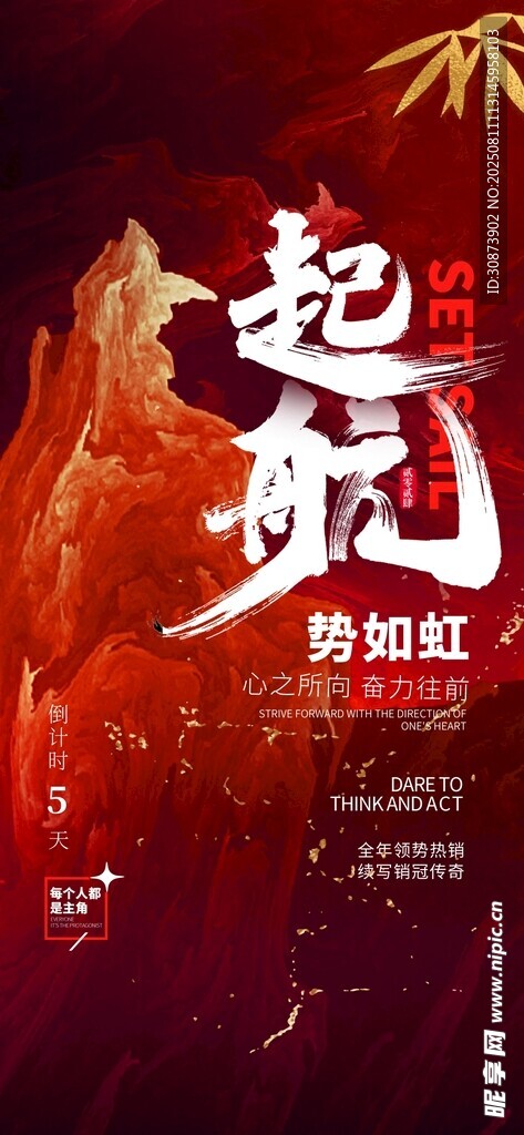 啟航