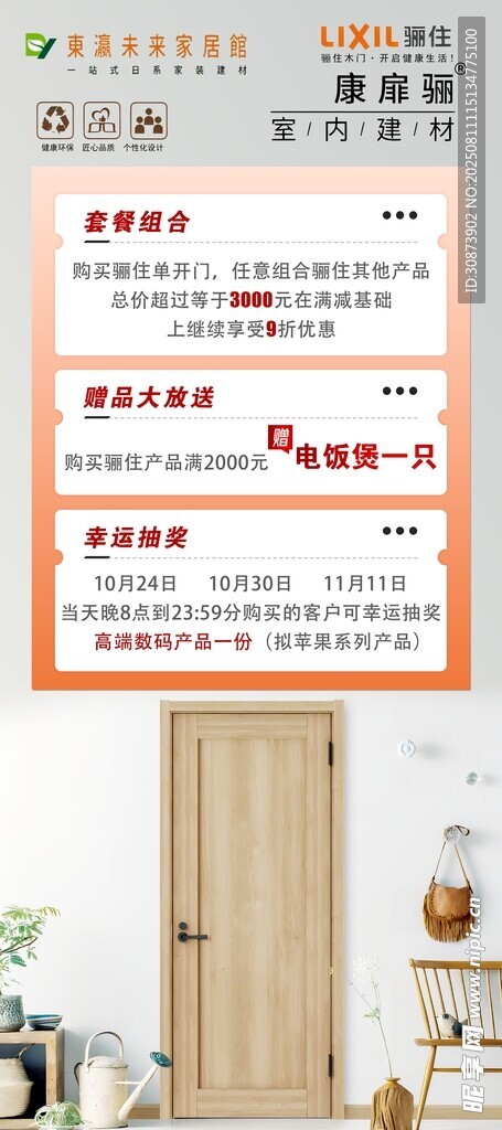 室內(nèi)木門選購(gòu)指南