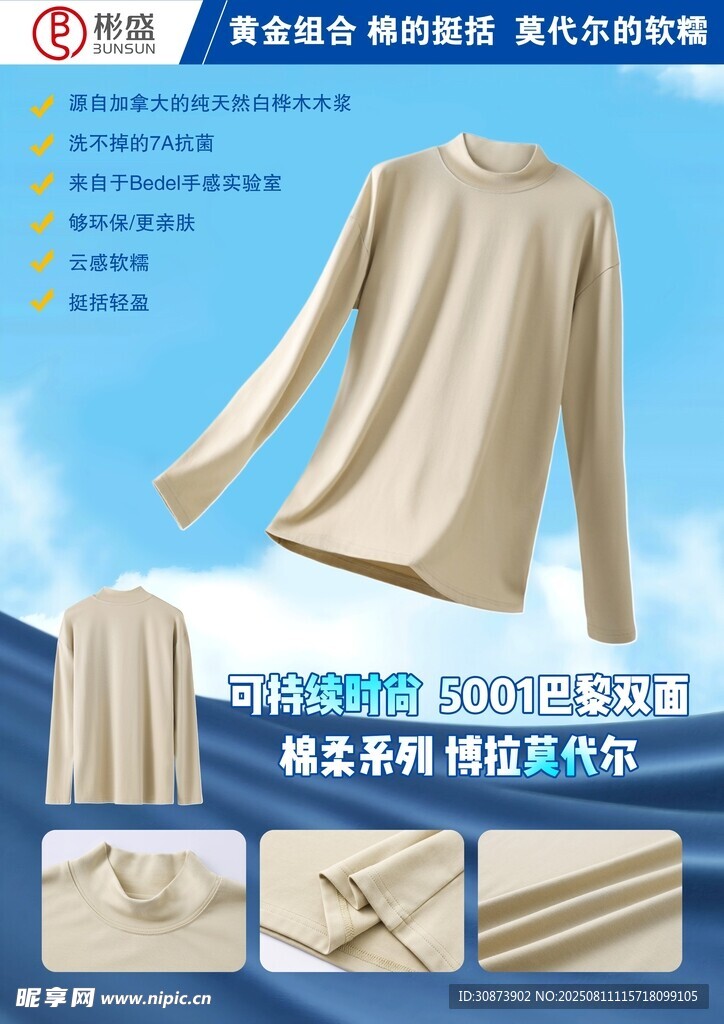 女士優(yōu)雅針織長袖上衣展示