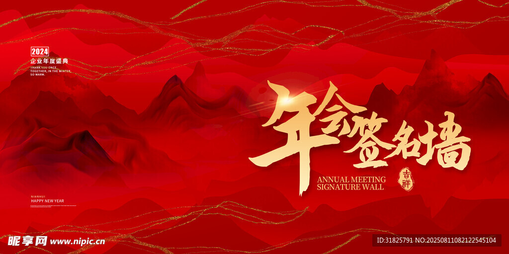 牛年鎏金背景圖