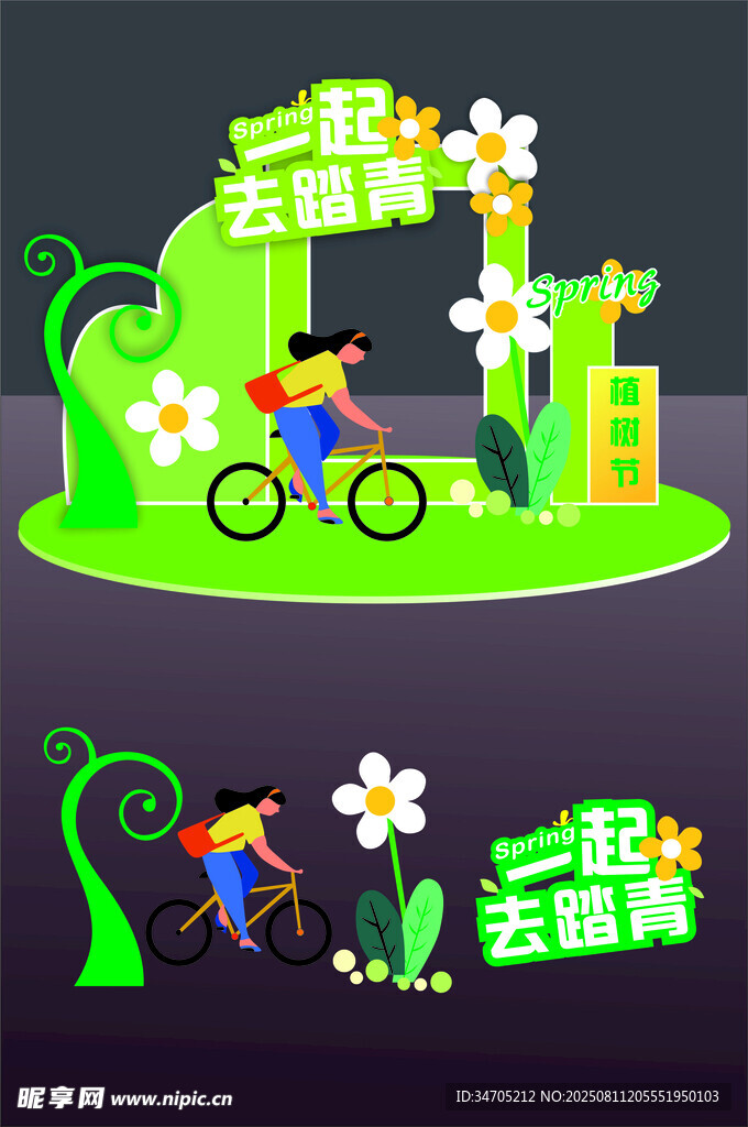 美陳露營