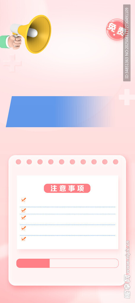 展架背景