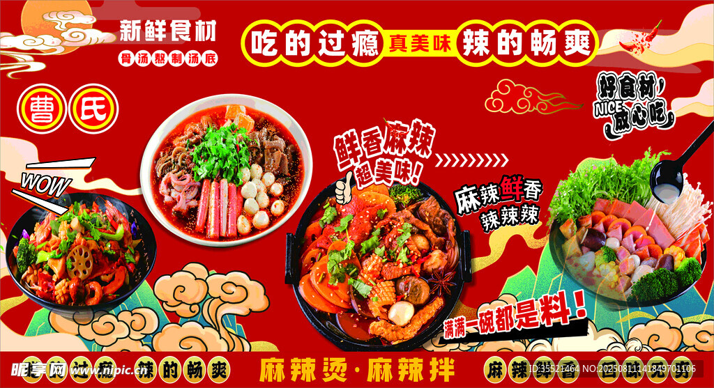 多樣美味火鍋食材大賞