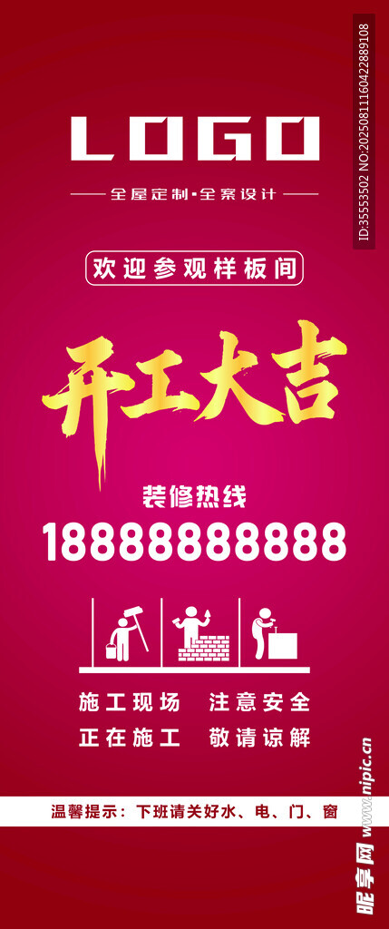 開工大吉