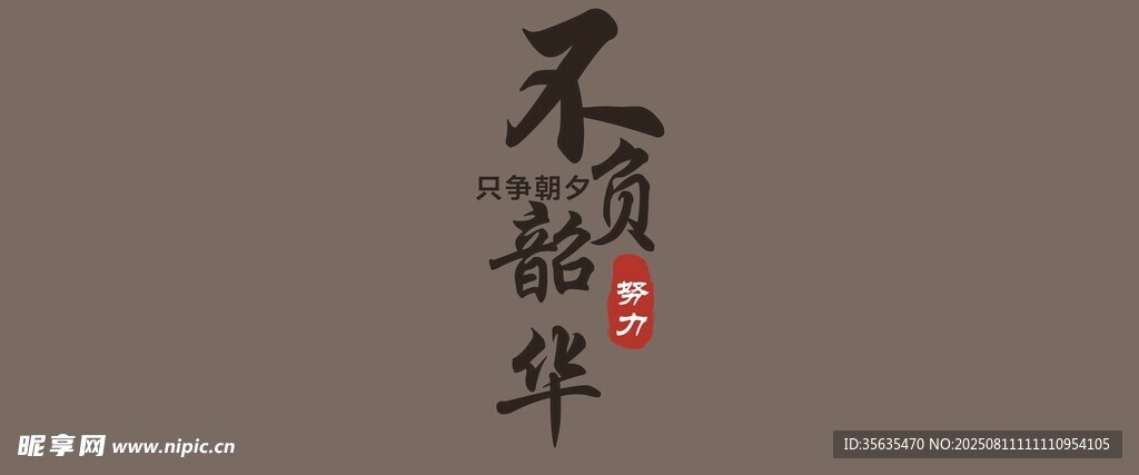 中式書法藝術(shù)文字展示