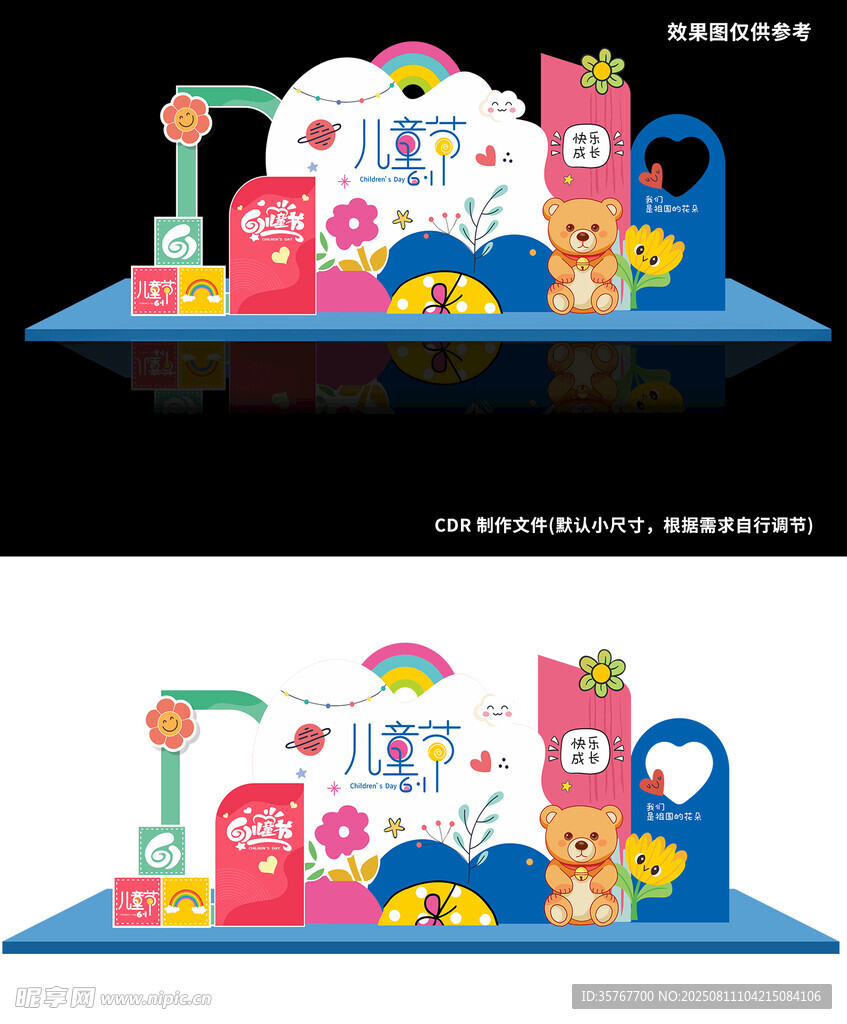 六一兒童節(jié)活動美陳