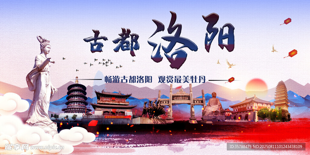 洛陽印象白馬寺龍門石窟洛陽景