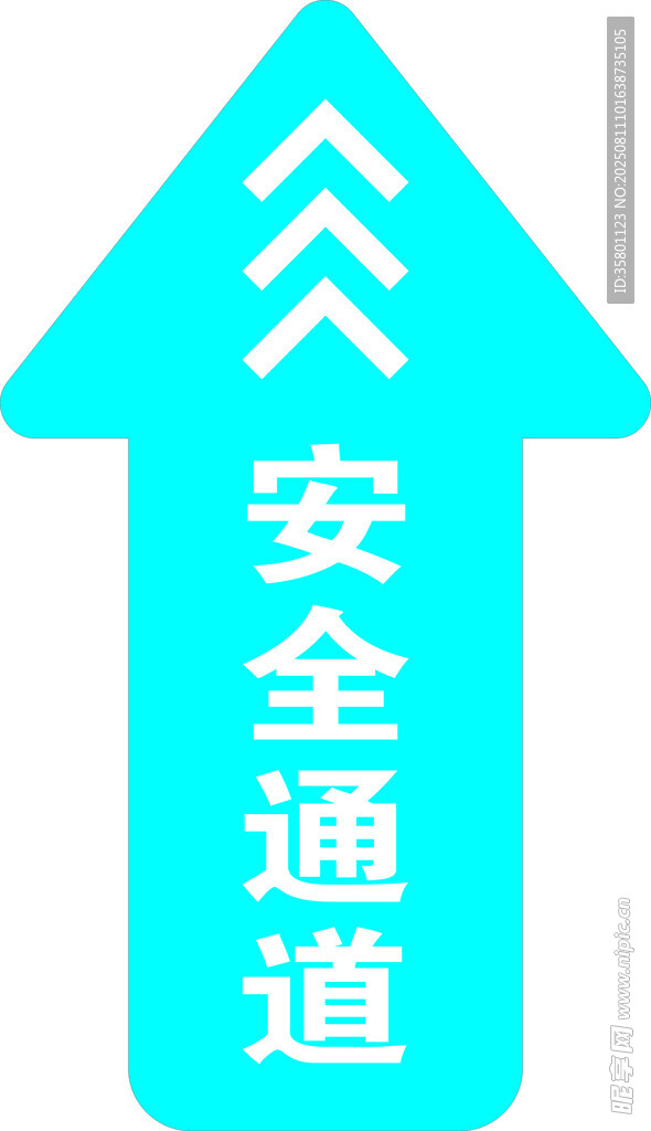 安全通道指示標(biāo)志