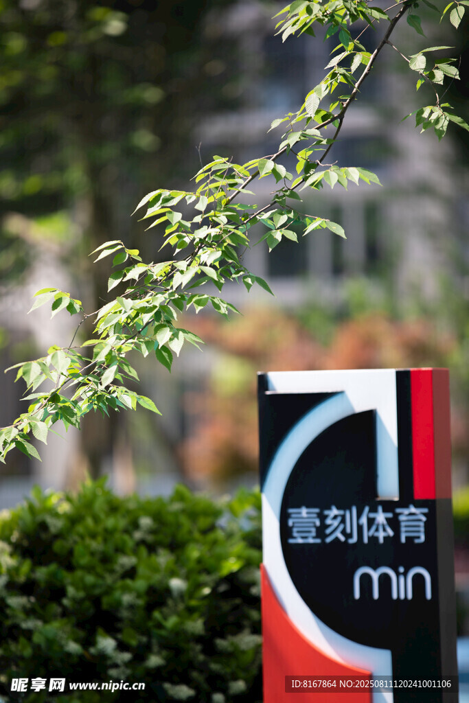 曼徹斯特聯(lián)標(biāo)志與綠植