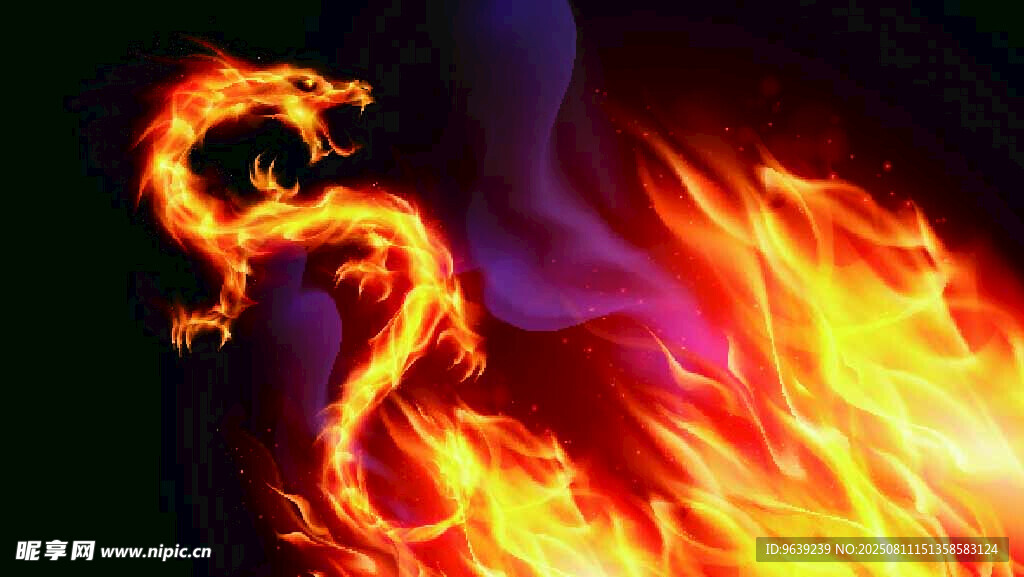 火焰龍 