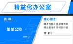 精益化辦公室