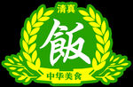 滿族美食飯標(biāo)志