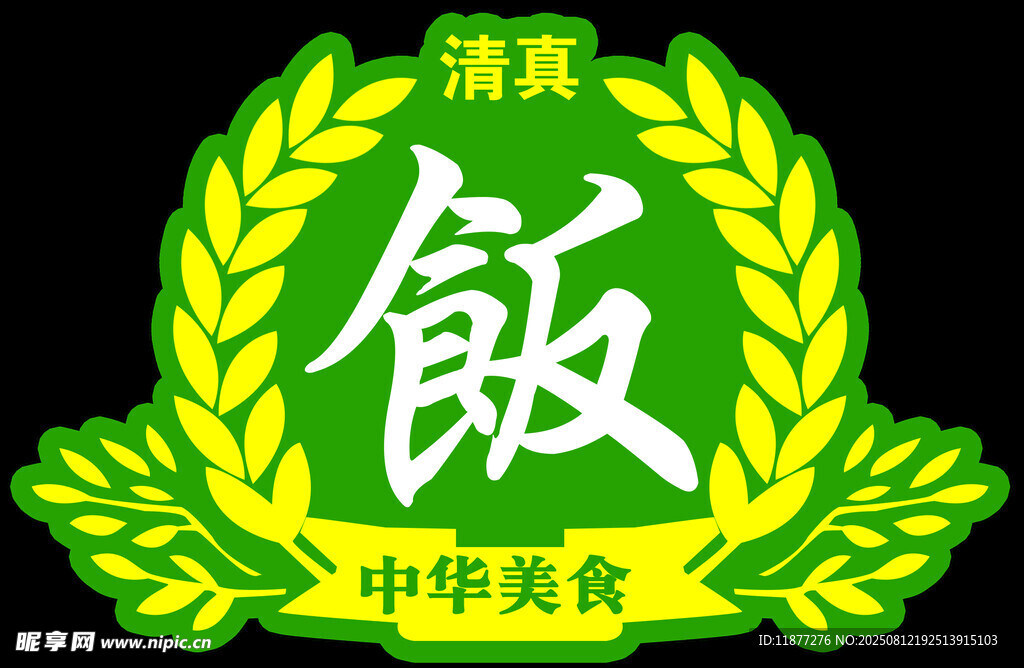 滿族美食飯標(biāo)志