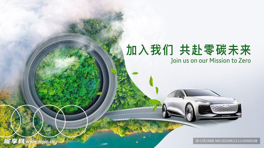 綠色出行開啟環(huán)保駕乘未來