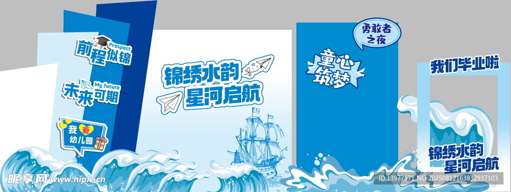 畢業(yè)季