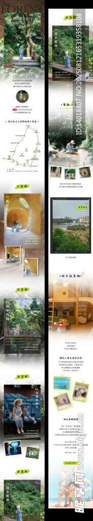 旅游攻略長(zhǎng)圖