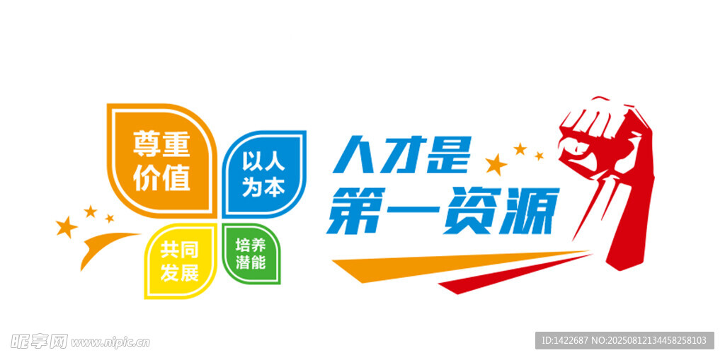 人才星第一崗招聘標(biāo)識(shí)