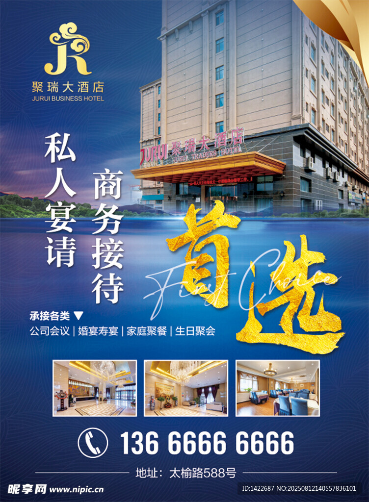 私人商務(wù)宴請(qǐng)首選場(chǎng)所
