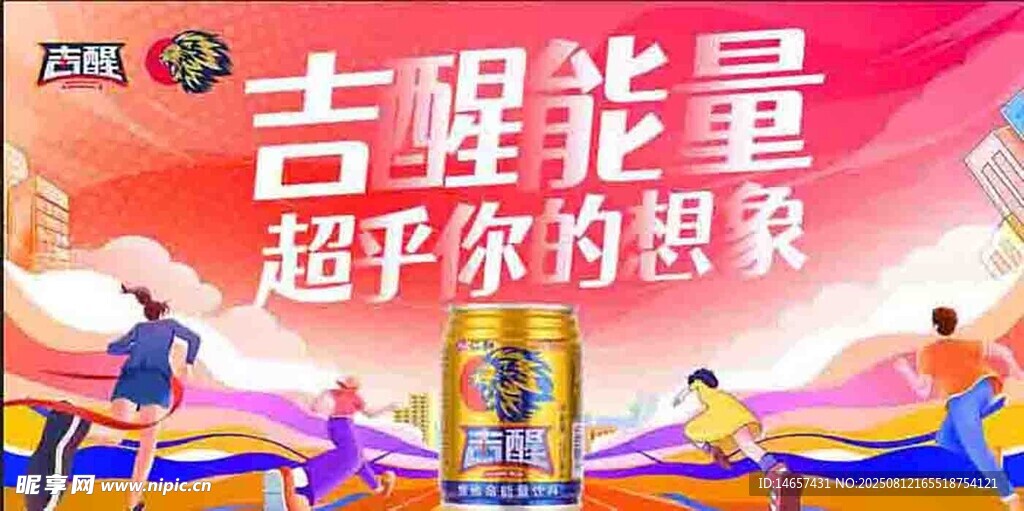 仁和吉醒吉醒能量吉醒有運(yùn)動(dòng)時(shí)刻