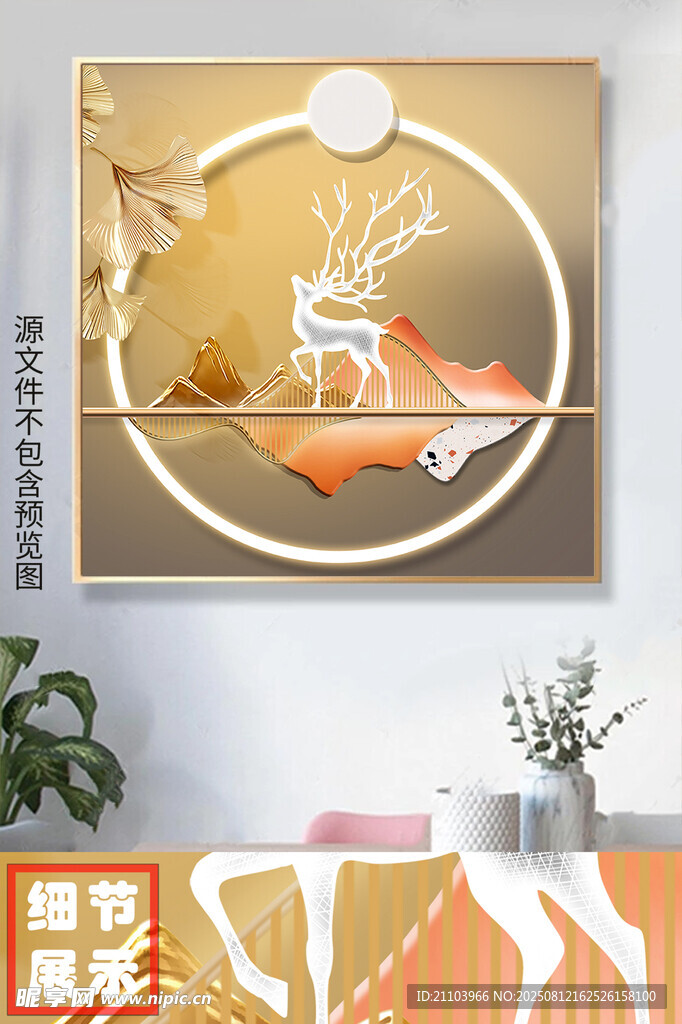 現(xiàn)代輕奢簡約抽象光影裝飾畫