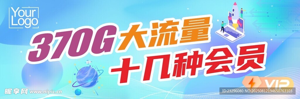 流量卡廣告