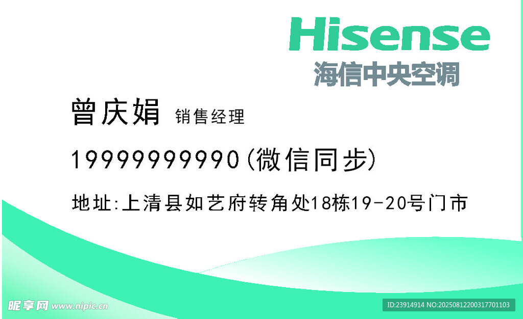 海信空調(diào)