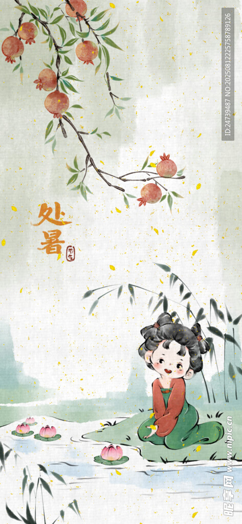 處暑海報