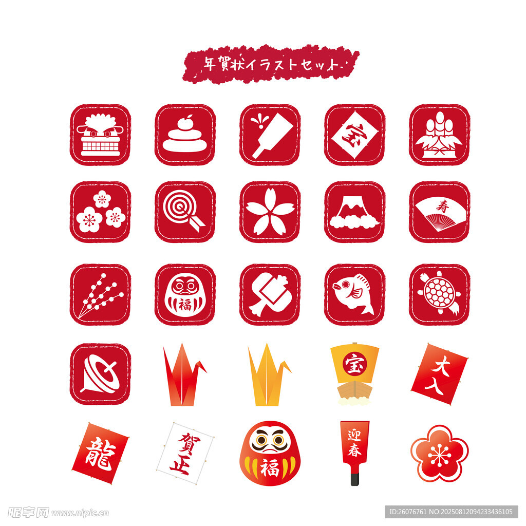紅色美食圖標(biāo)集合