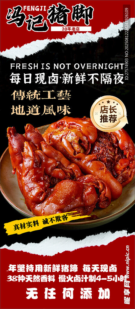 美味香辣鹵味誘人呈現(xiàn)