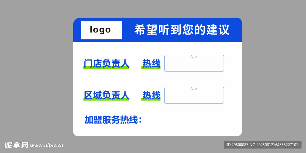奶茶店責(zé)任牌