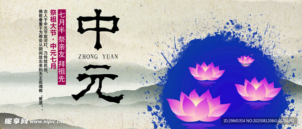 中元節(jié)蓮花燈主題插畫(huà)