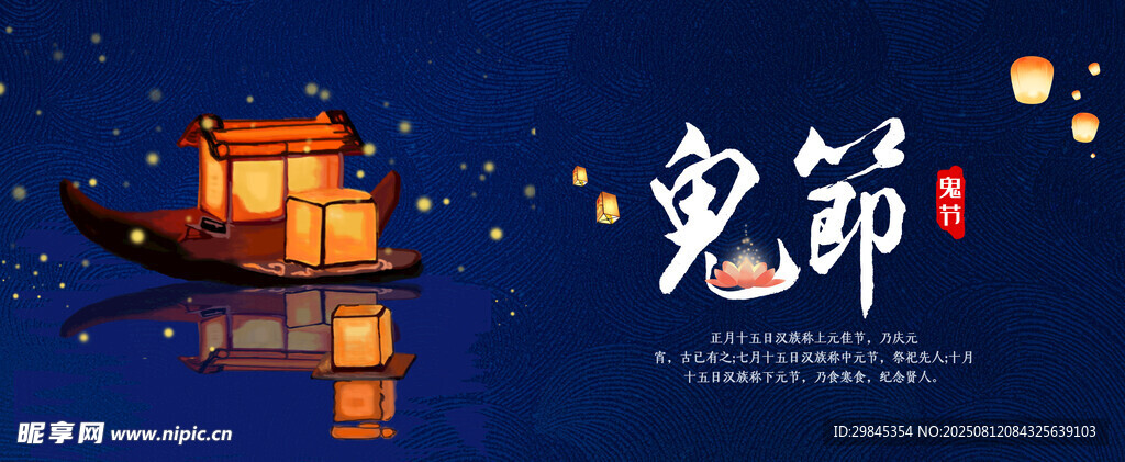 中秋夜游船賞月