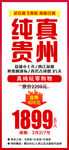 貴州純真賞景游僅1899
