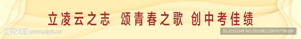 中考備考標(biāo)語