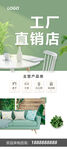 家具工廠直銷店易拉寶