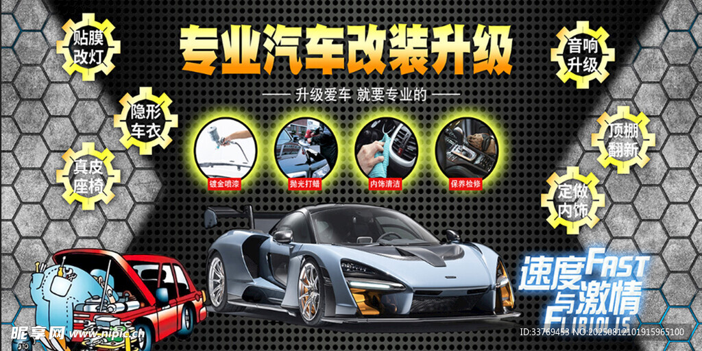 專業(yè)汽車改裝升級服務(wù)