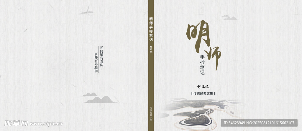 封面封底