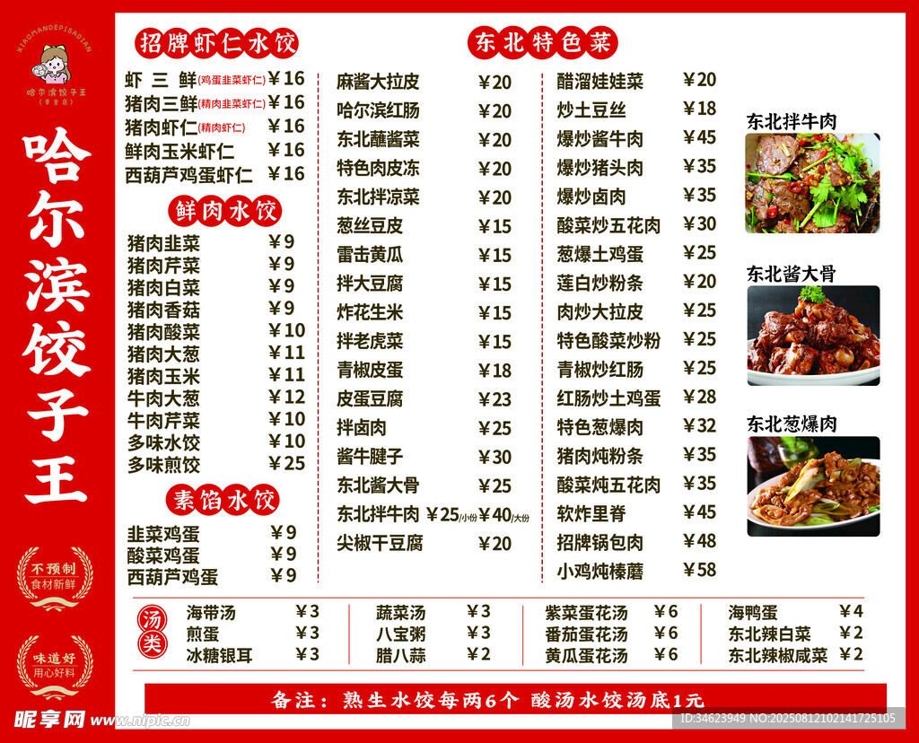 菜單